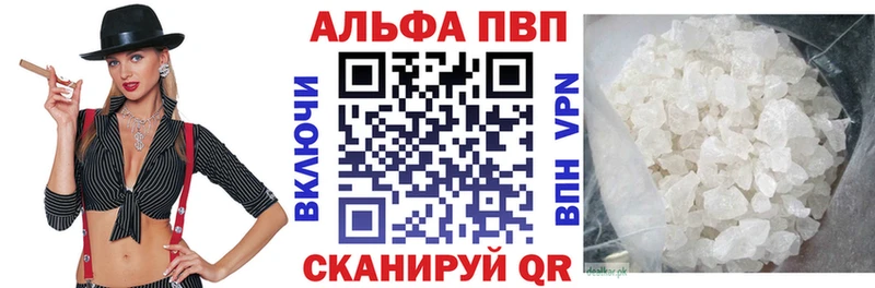 Alpha PVP крисы CK  Волгодонск 