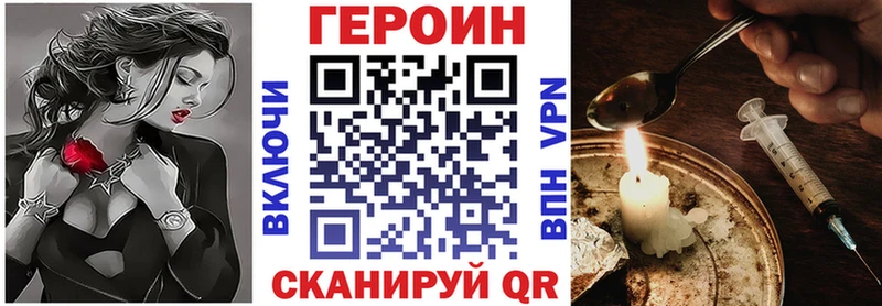 ГЕРОИН VHQ  как найти   Волгодонск 