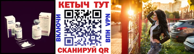 Кетамин ketamine  Волгодонск 