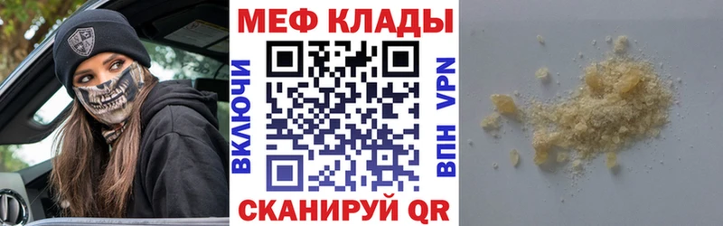 наркотики  Волгодонск  ссылка на мегу ссылки  Меф мука 