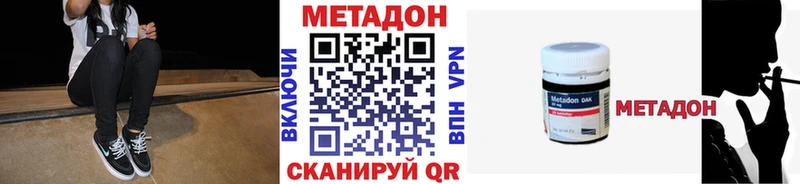 как найти наркотики  Волгодонск  Метадон methadone 