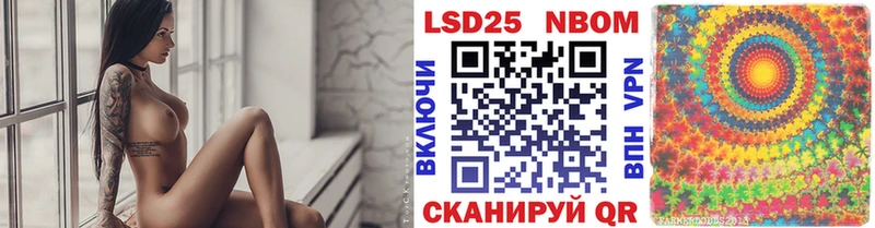Марки N-bome 1,8мг Волгодонск